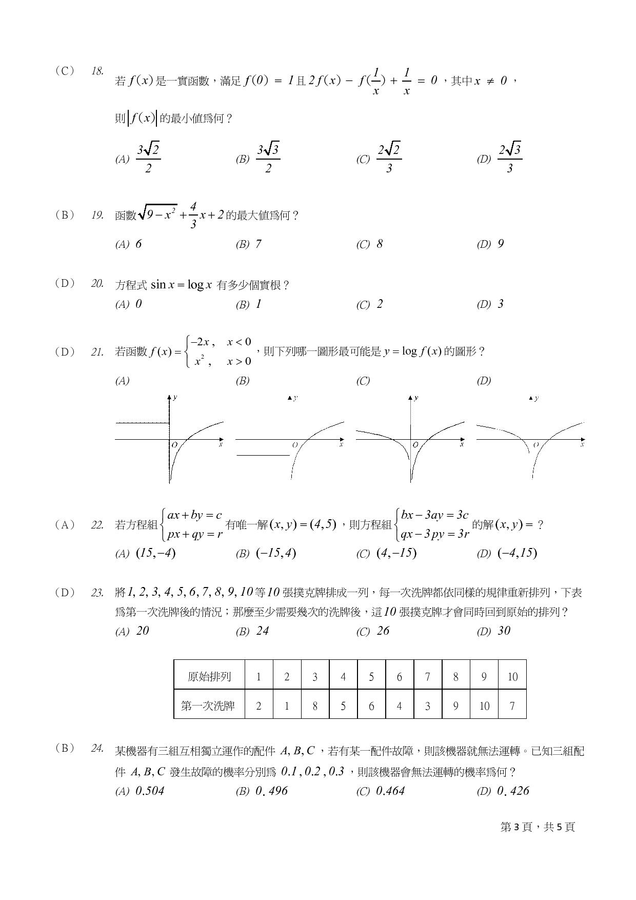 99_箏_蝮__銝剜_撣怎__豢摮貉岫憿_蝑_-page-004.jpg